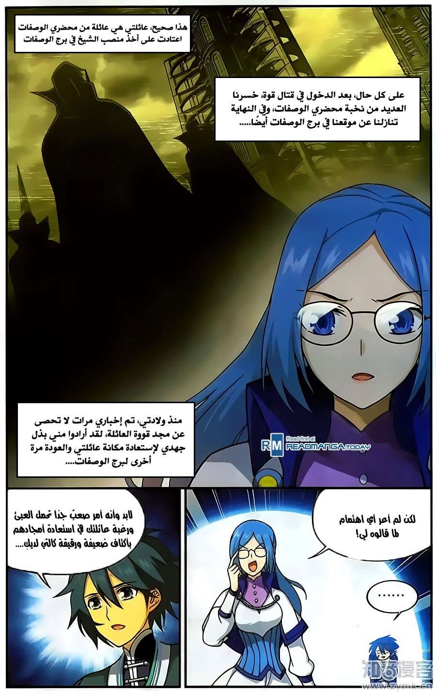 Comic page