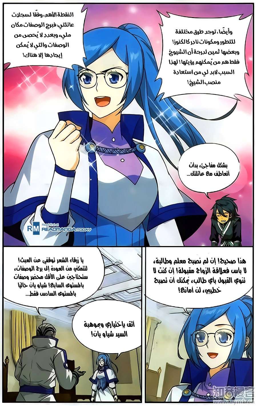 Comic page