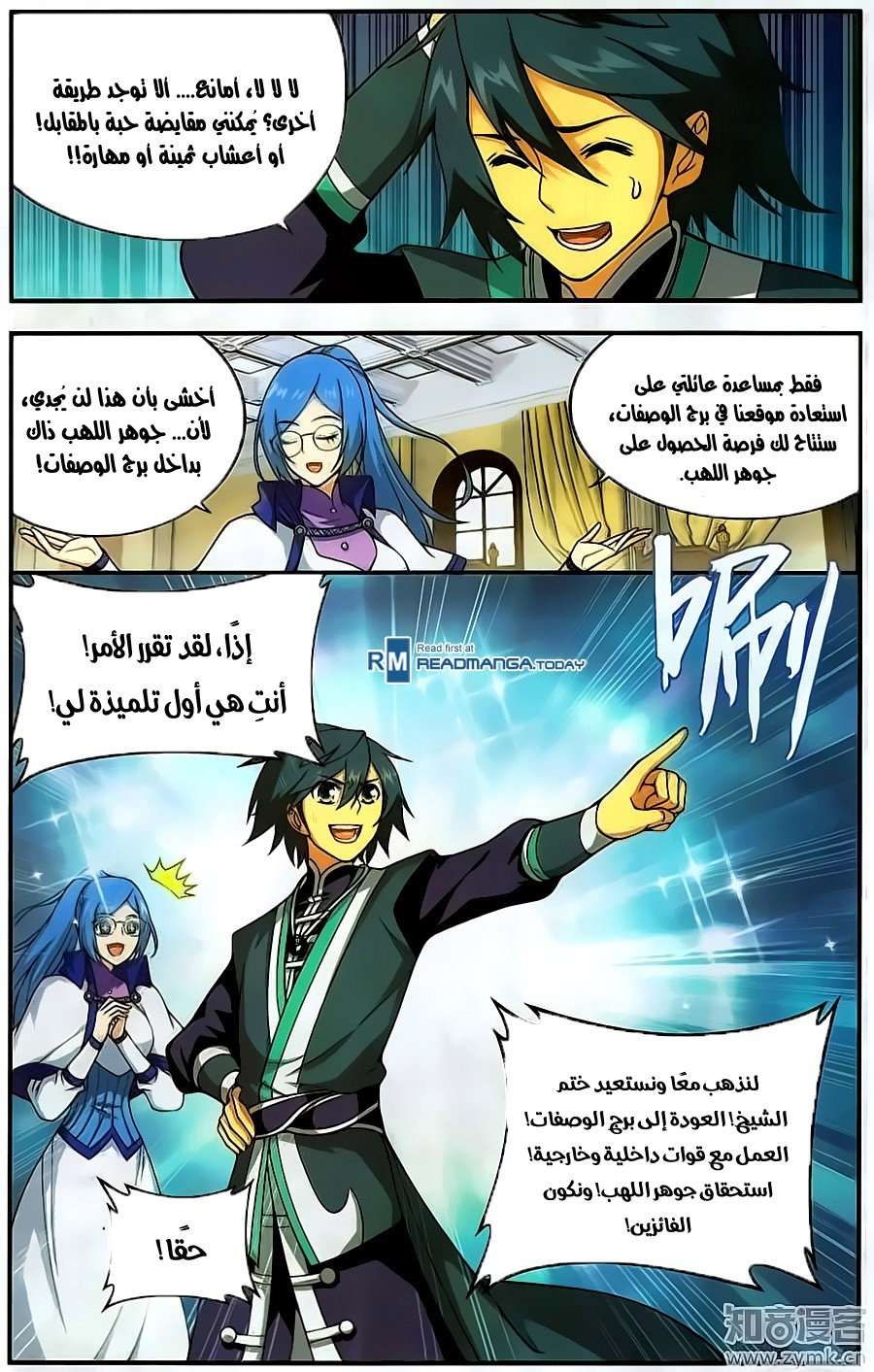 Comic page