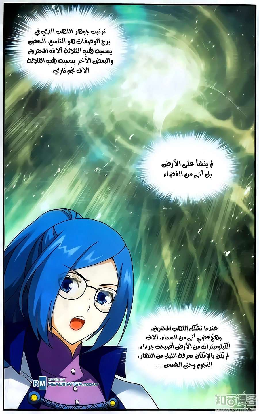Comic page