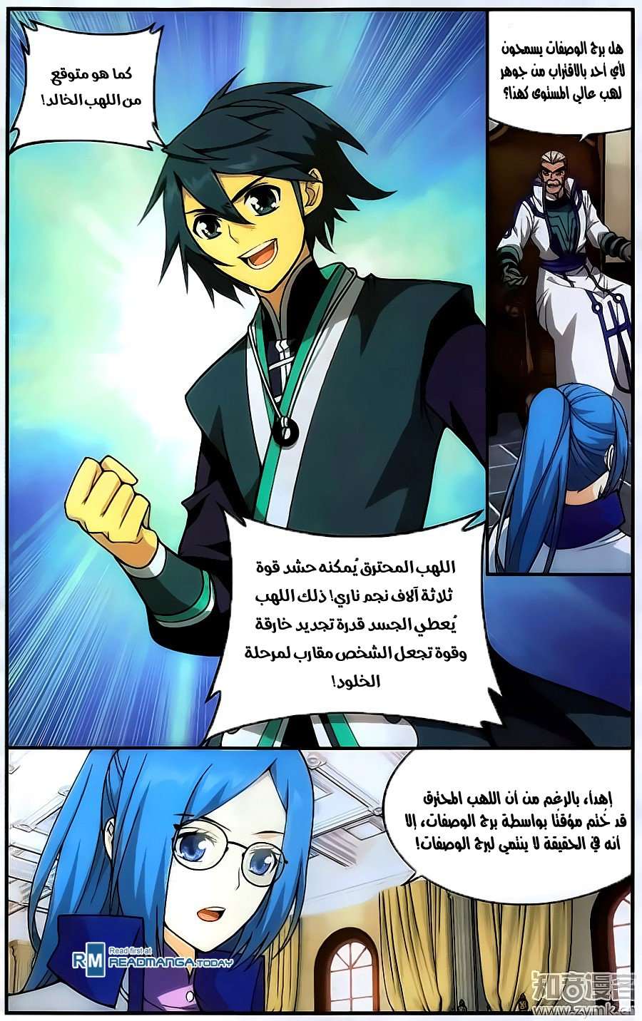 Comic page