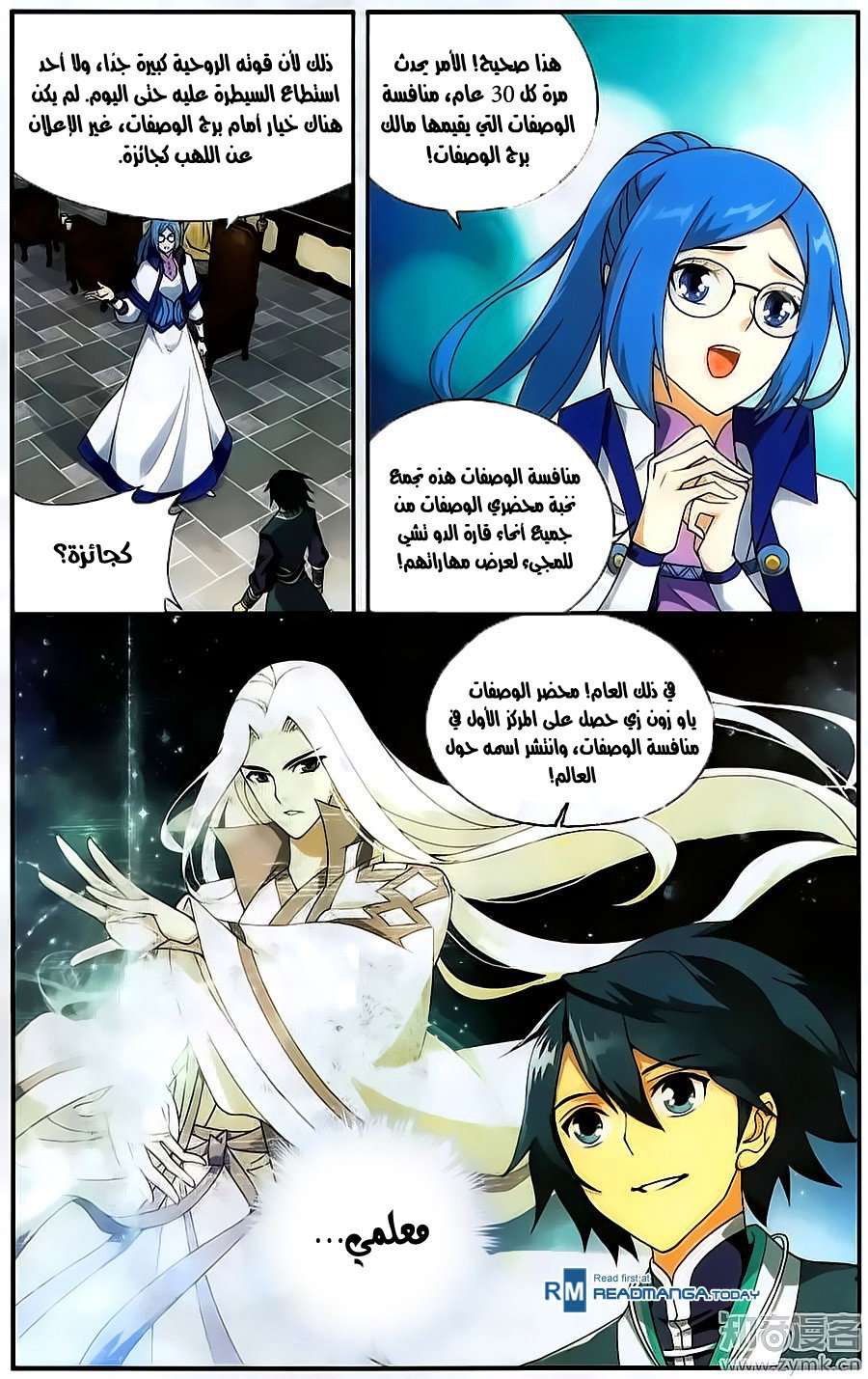 Comic page