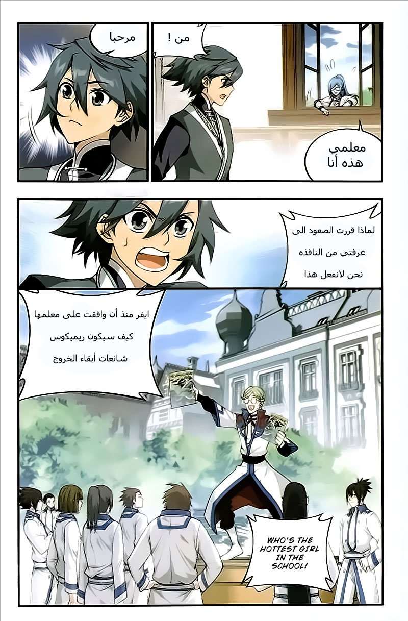 Comic page