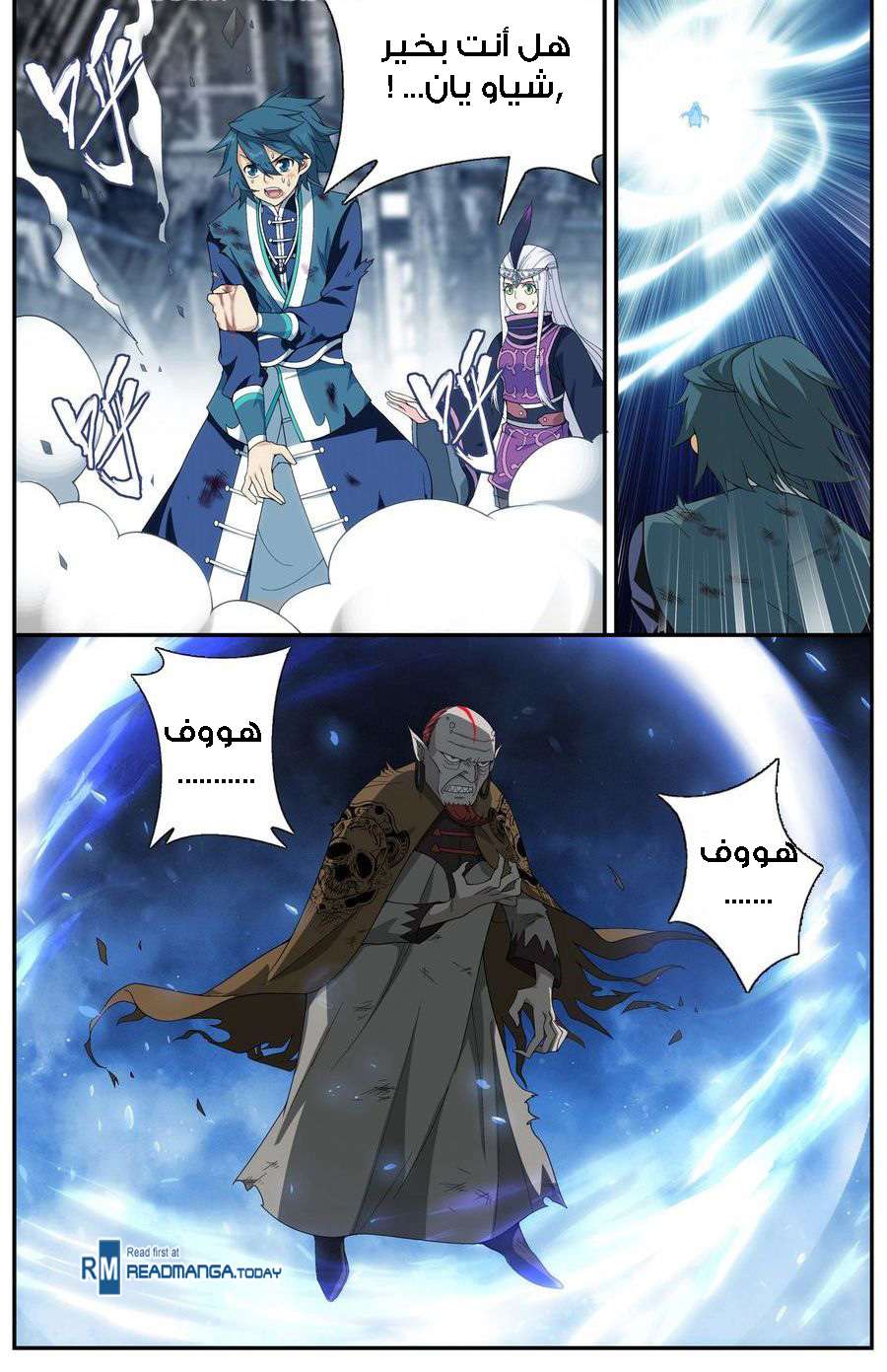 Comic page