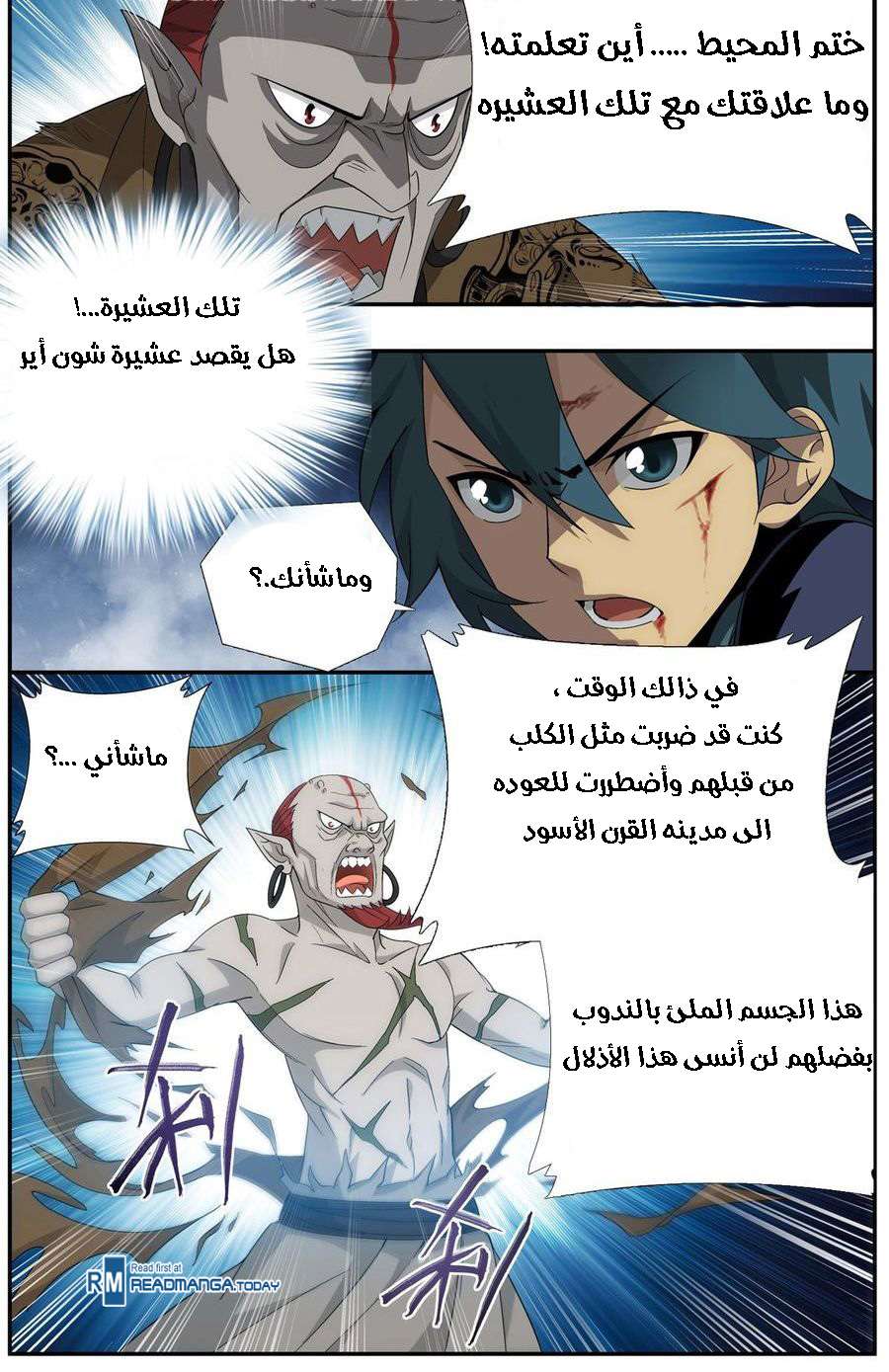 Comic page