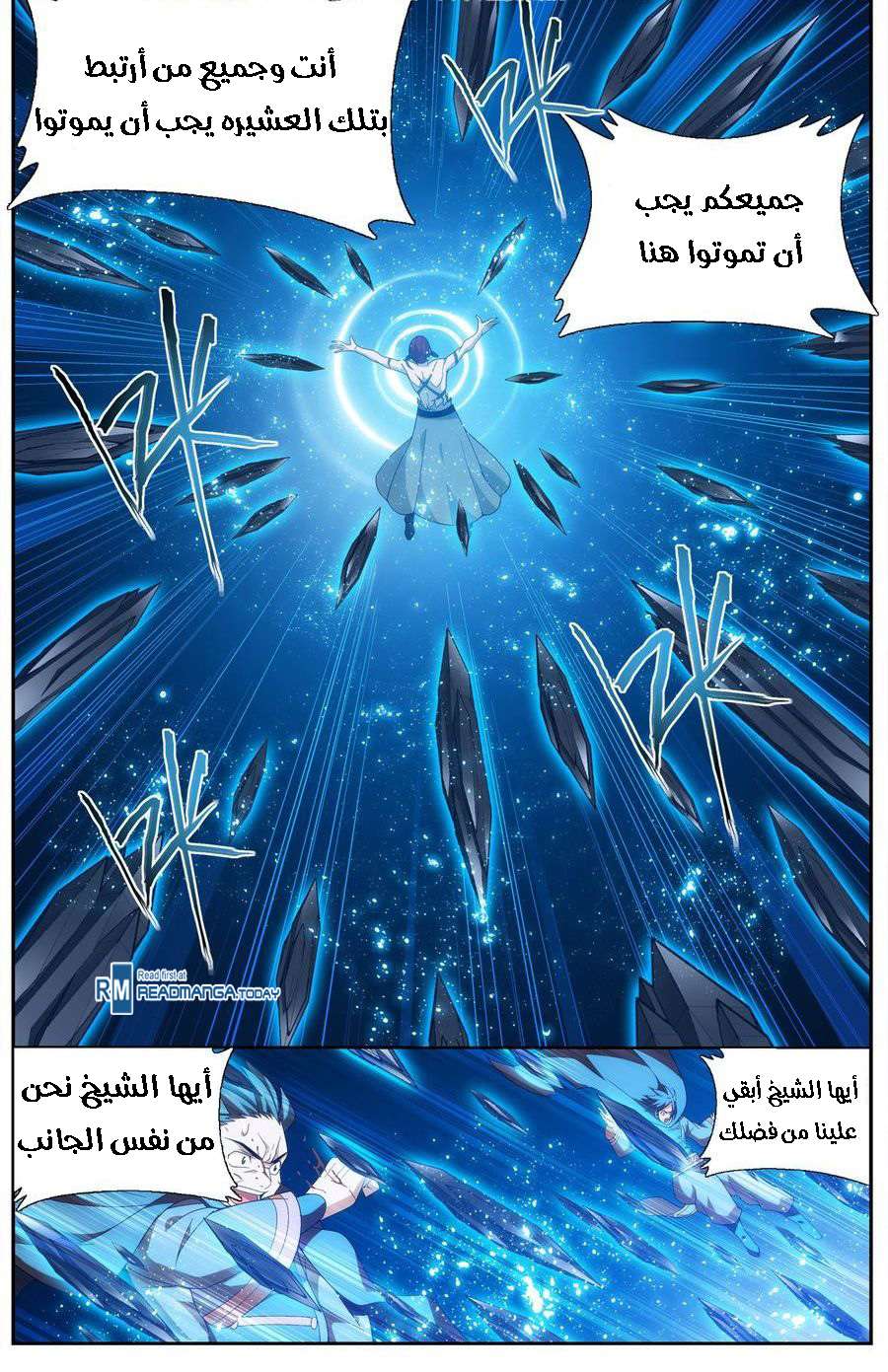 Comic page