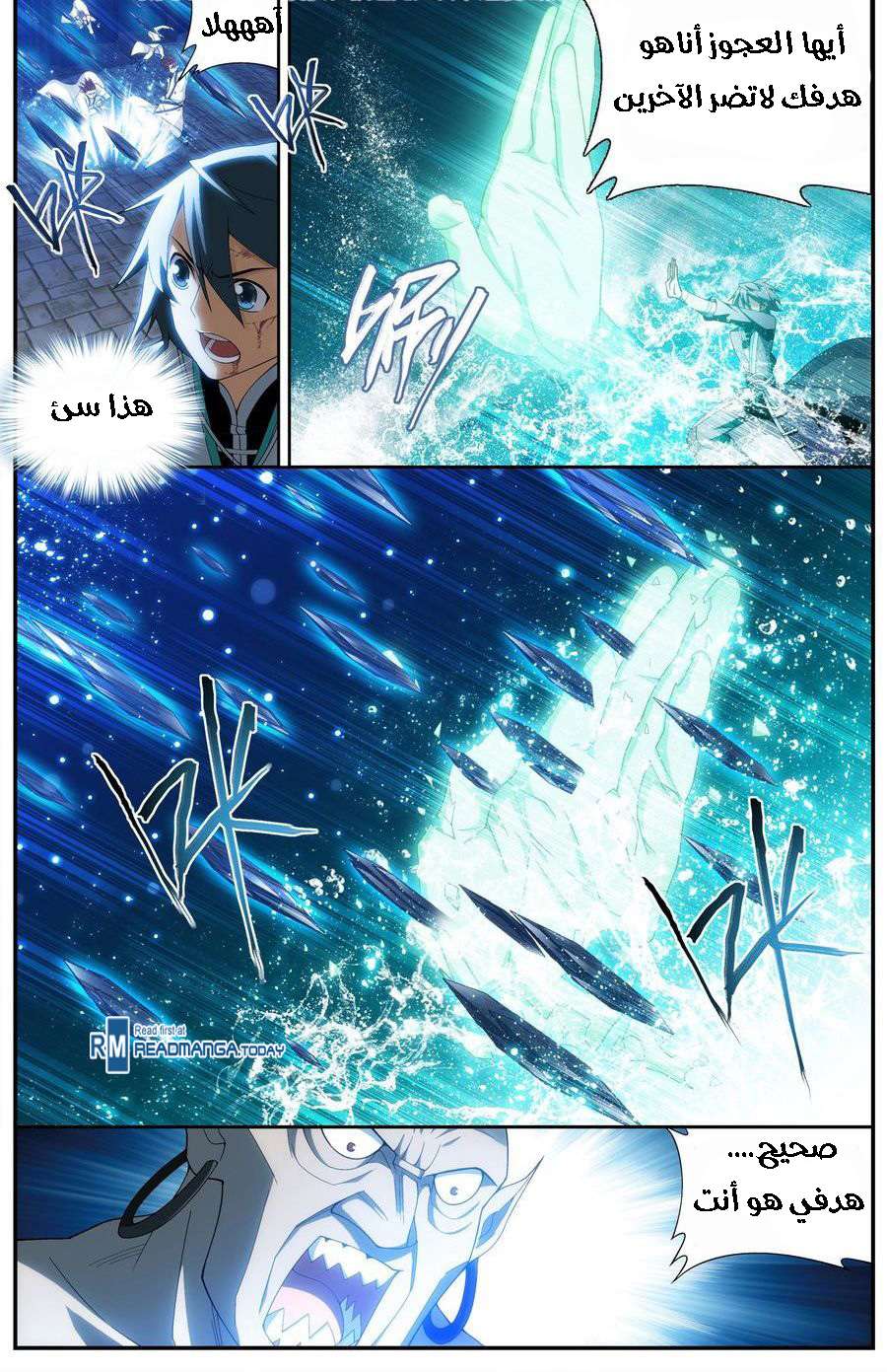 Comic page