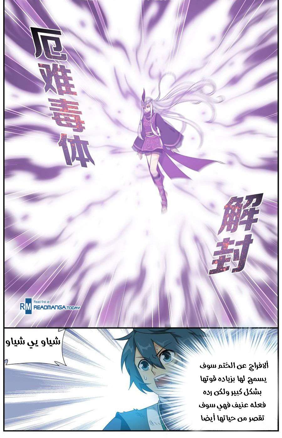 Comic page