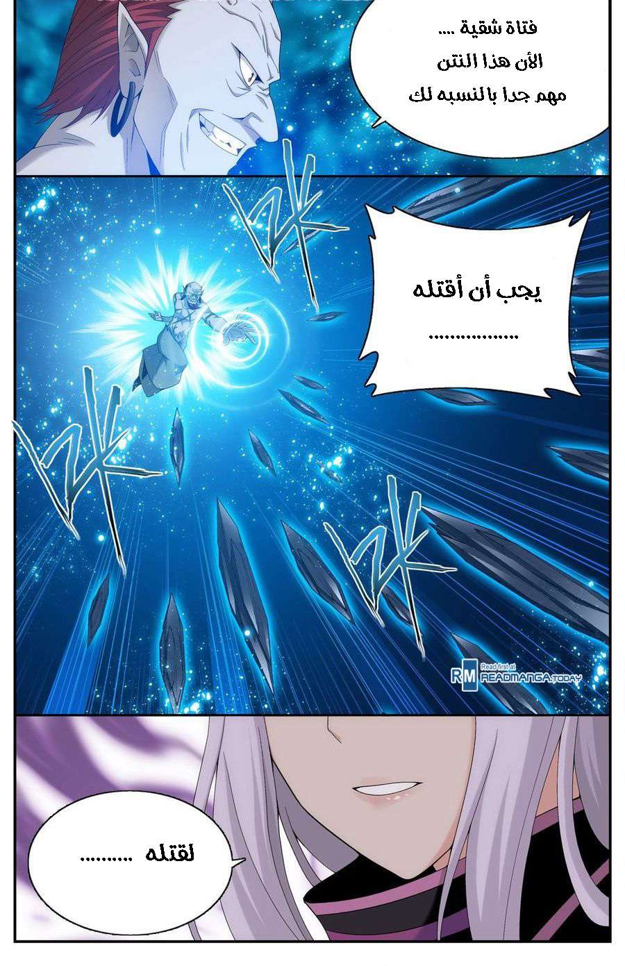 Comic page