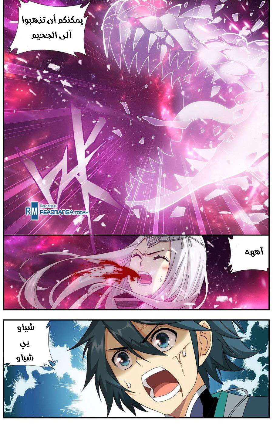 Comic page
