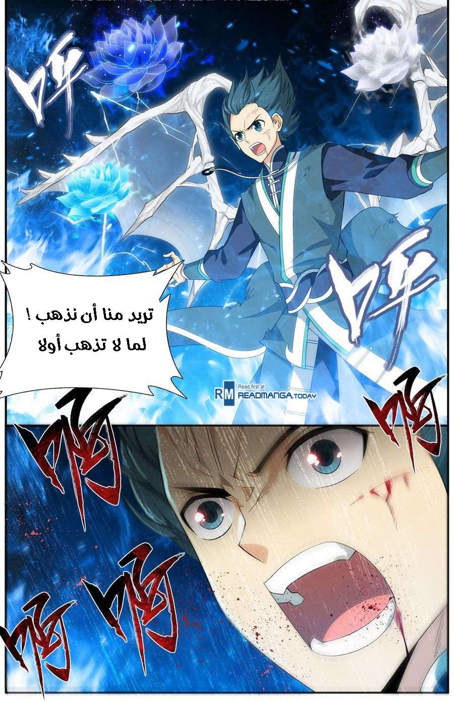 Comic page