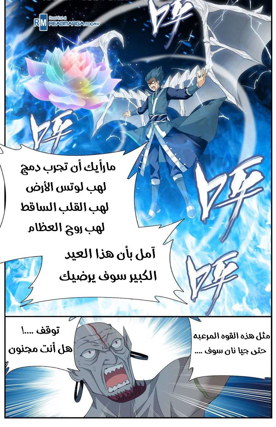 Comic page