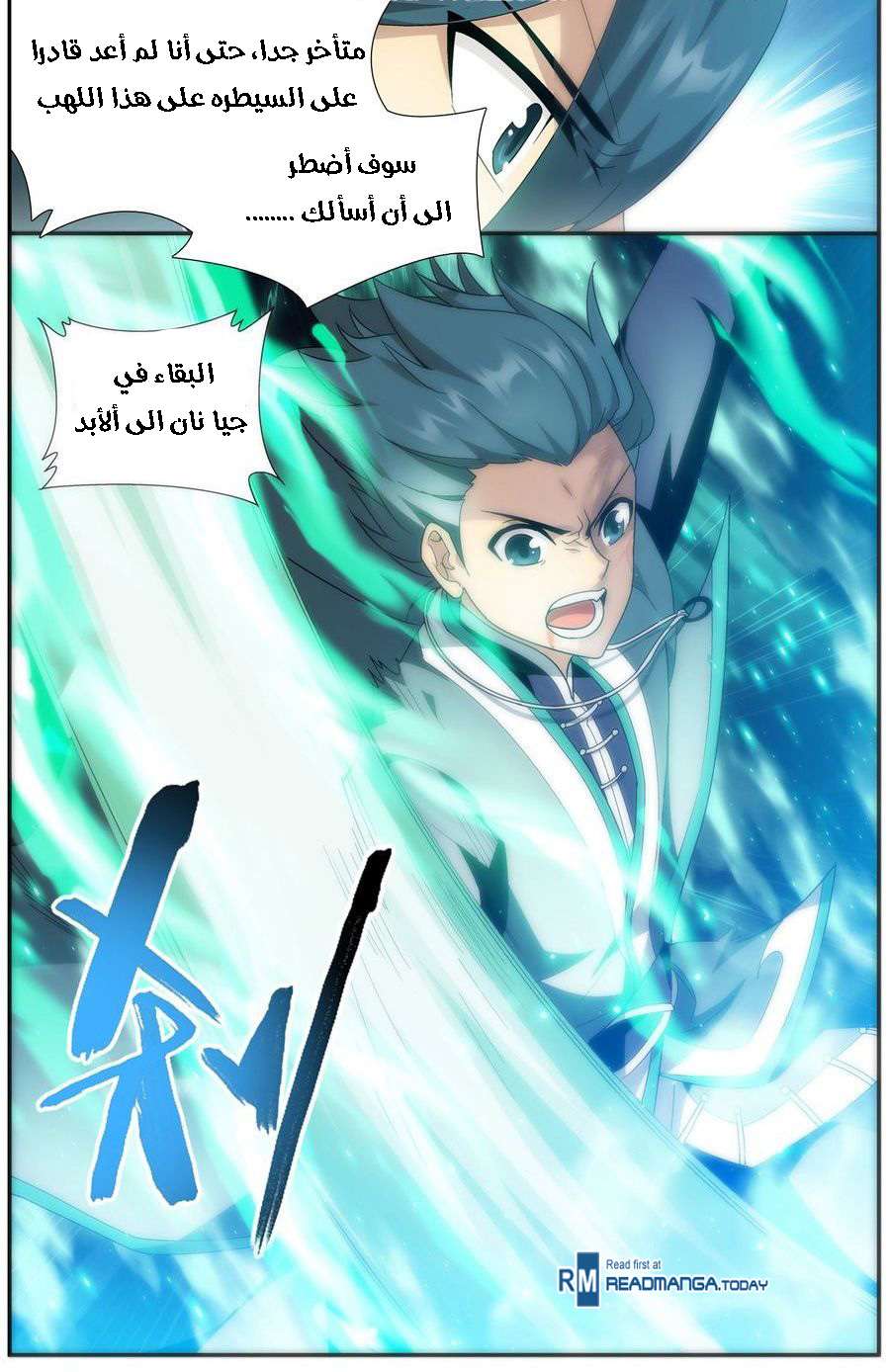 Comic page