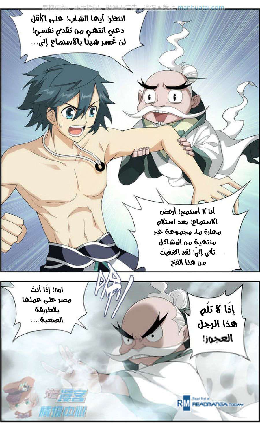 Comic page