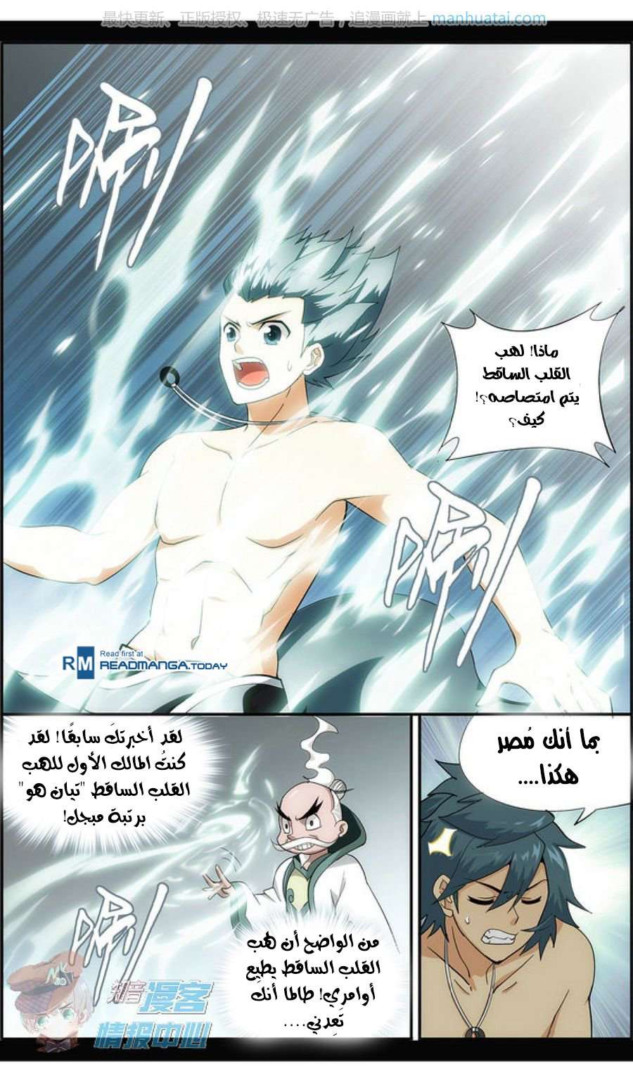 Comic page