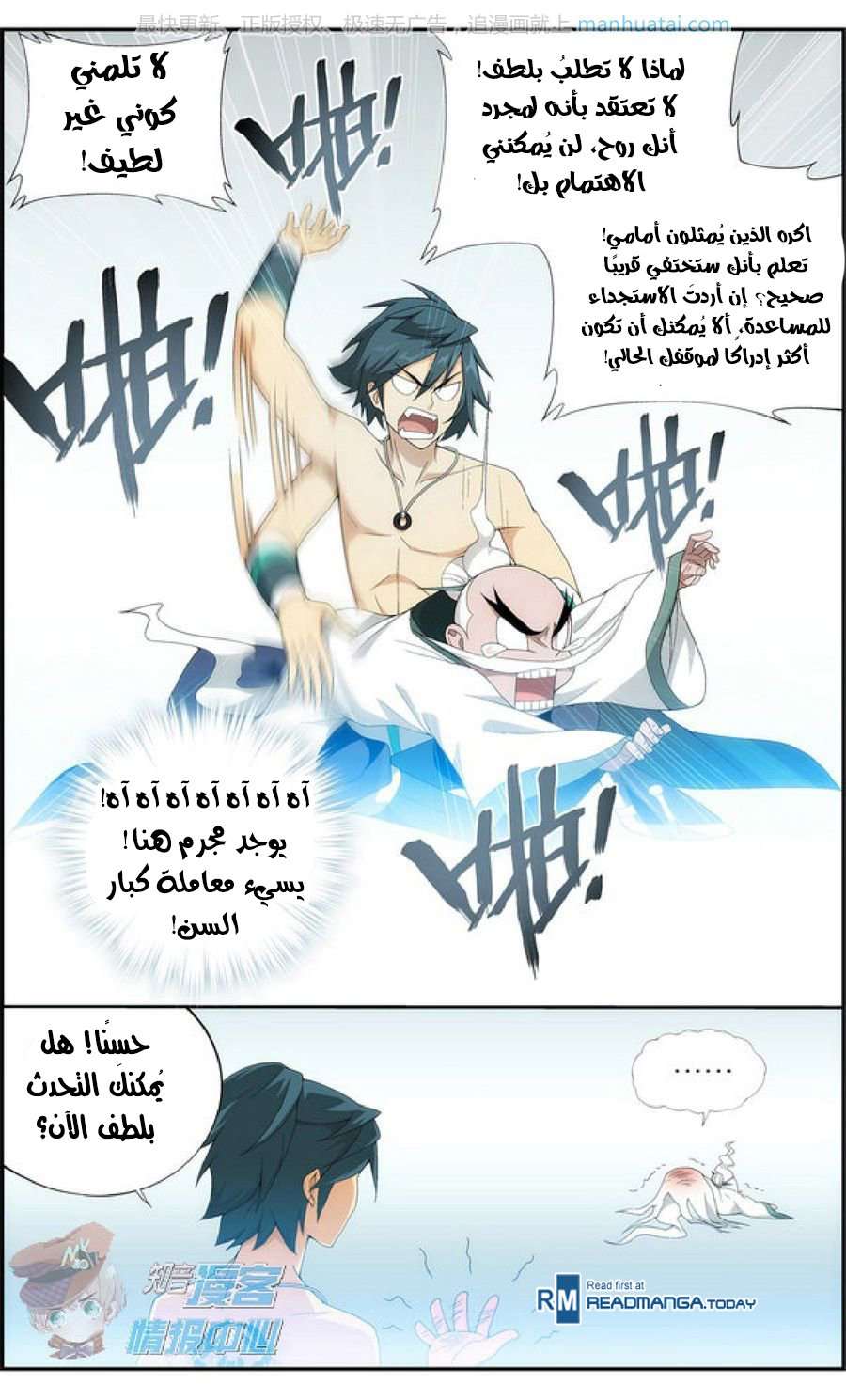 Comic page