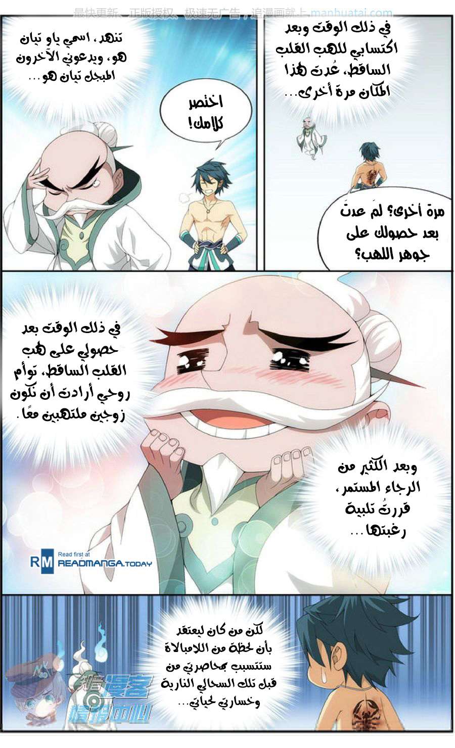 Comic page