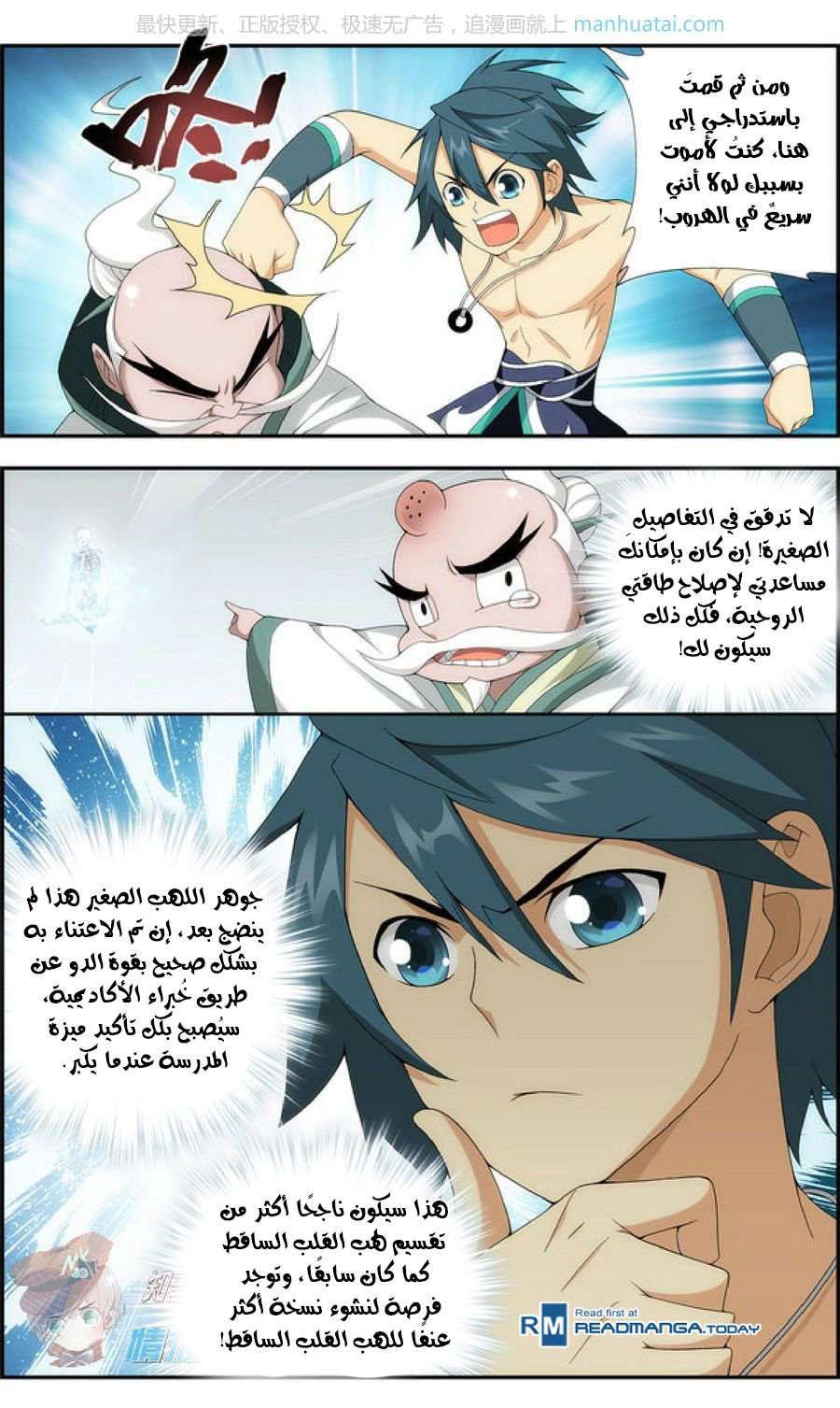 Comic page