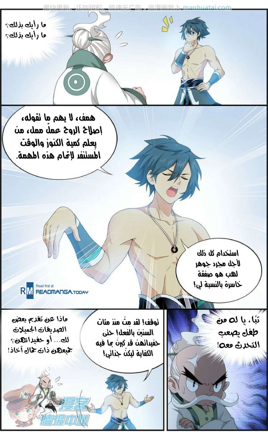 Comic page