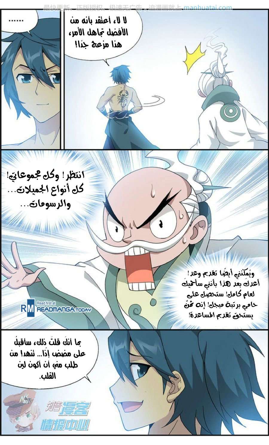 Comic page