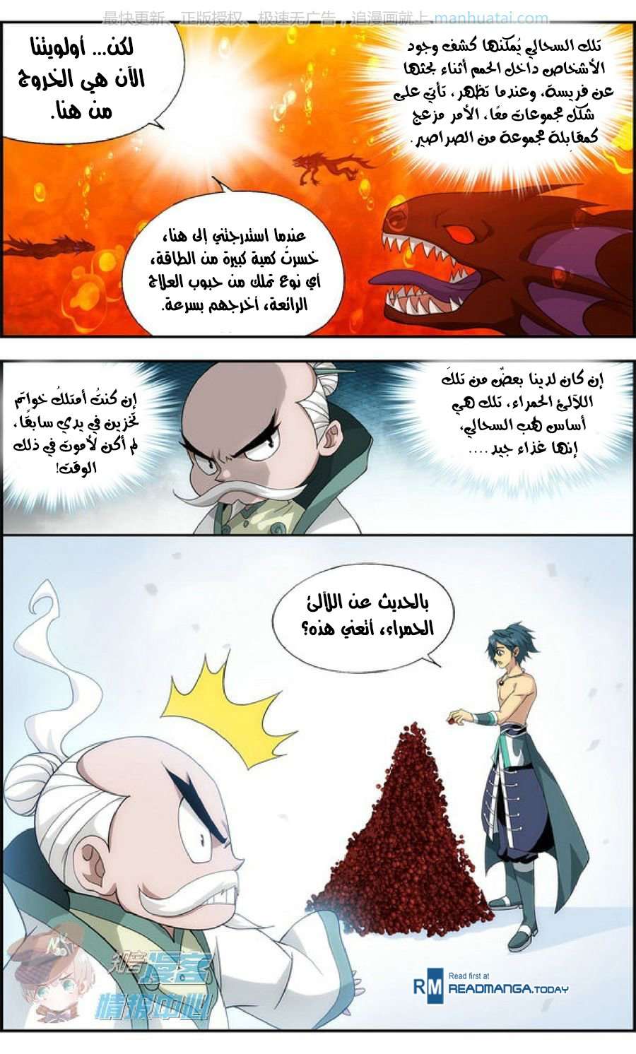 Comic page