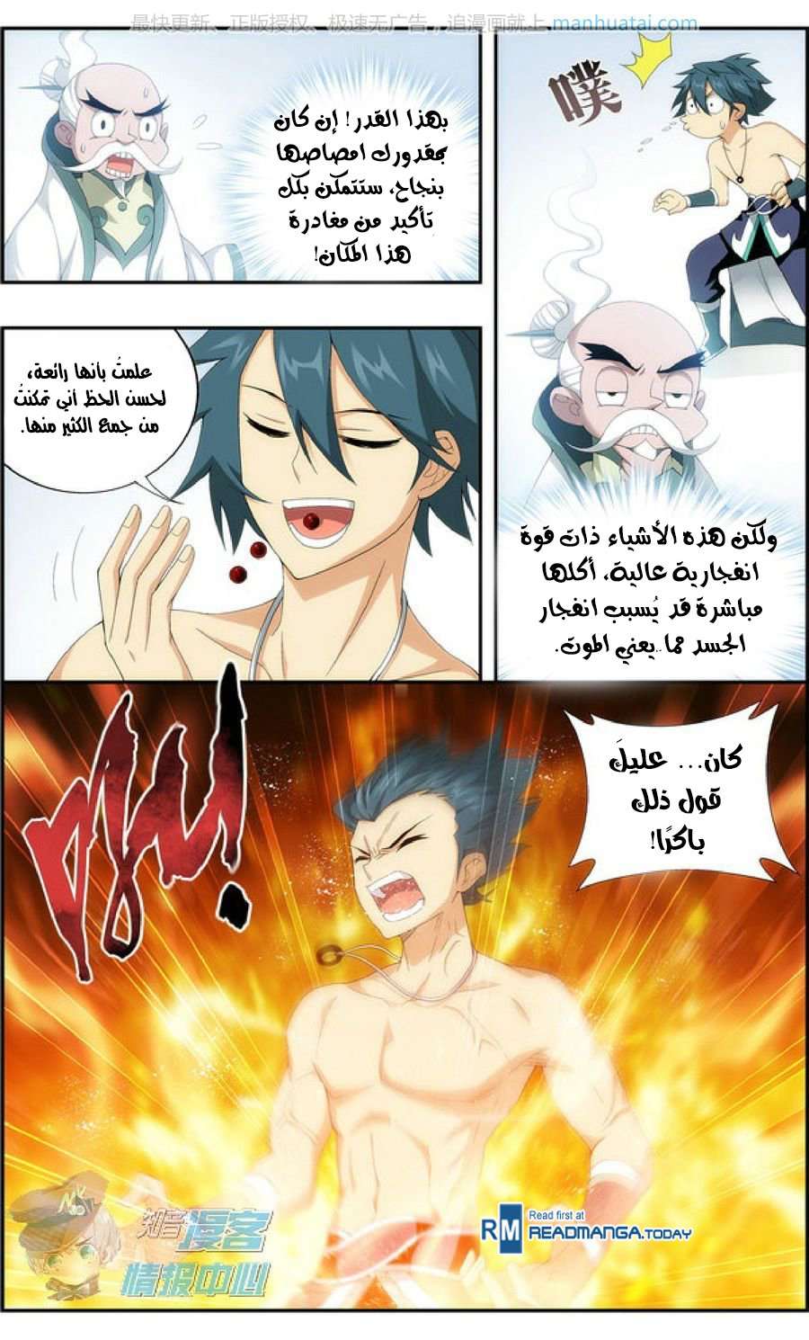 Comic page