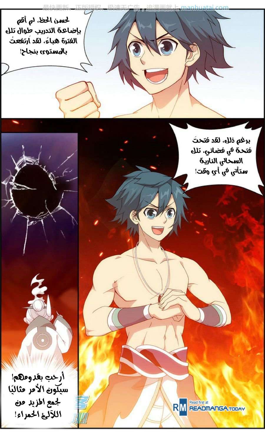 Comic page