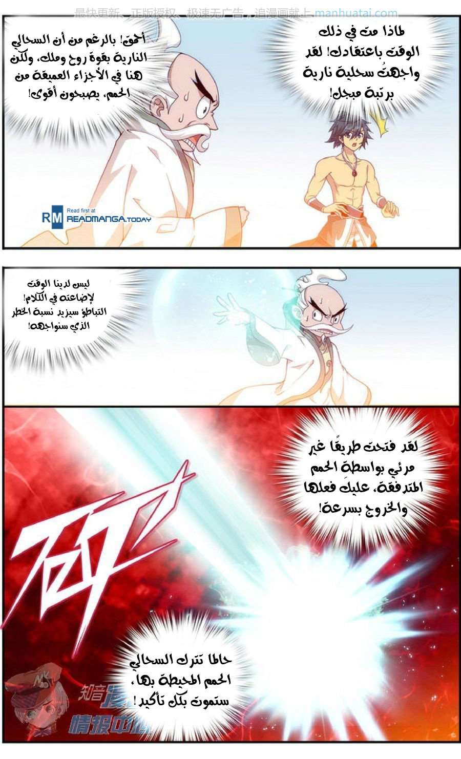 Comic page