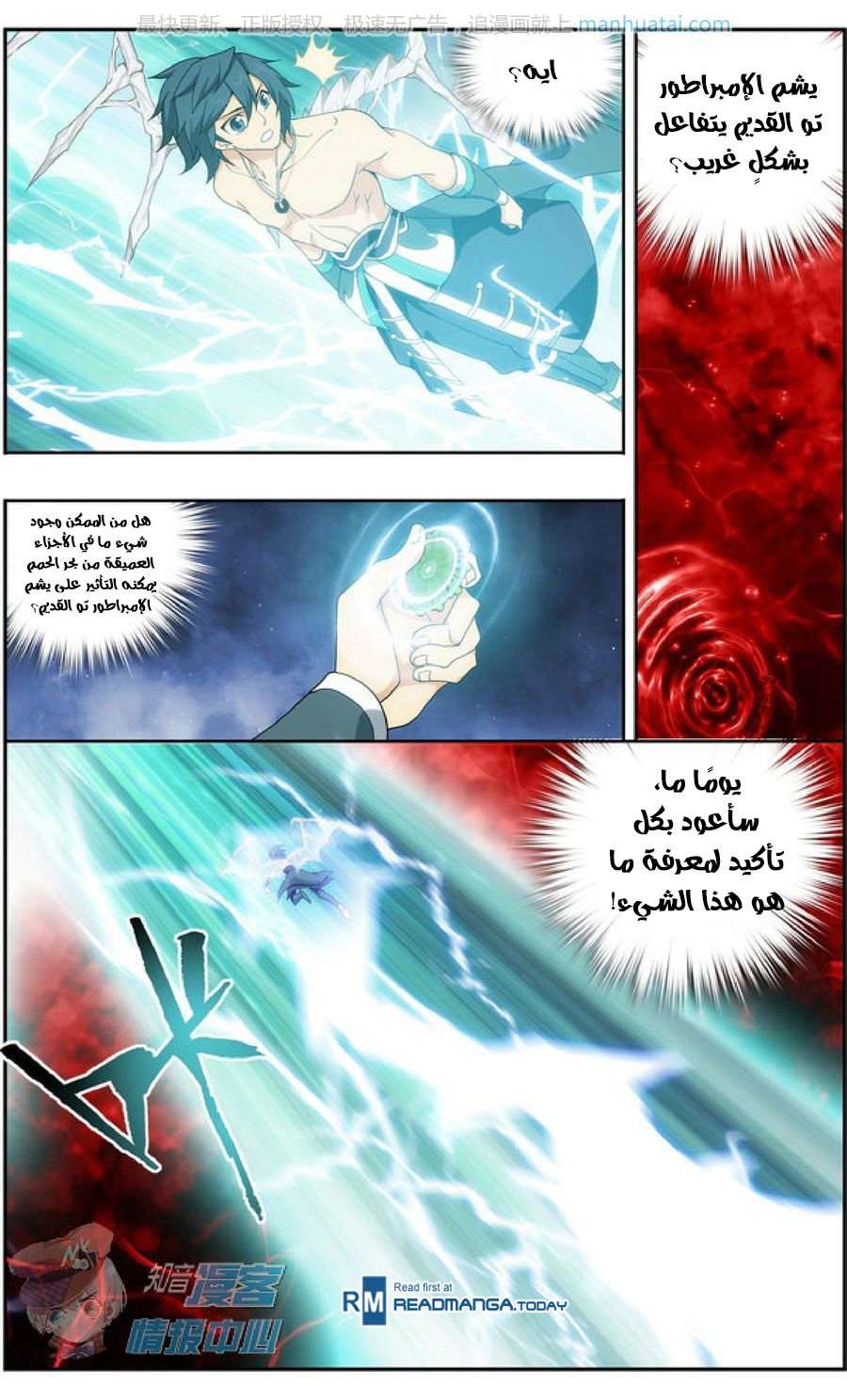 Comic page