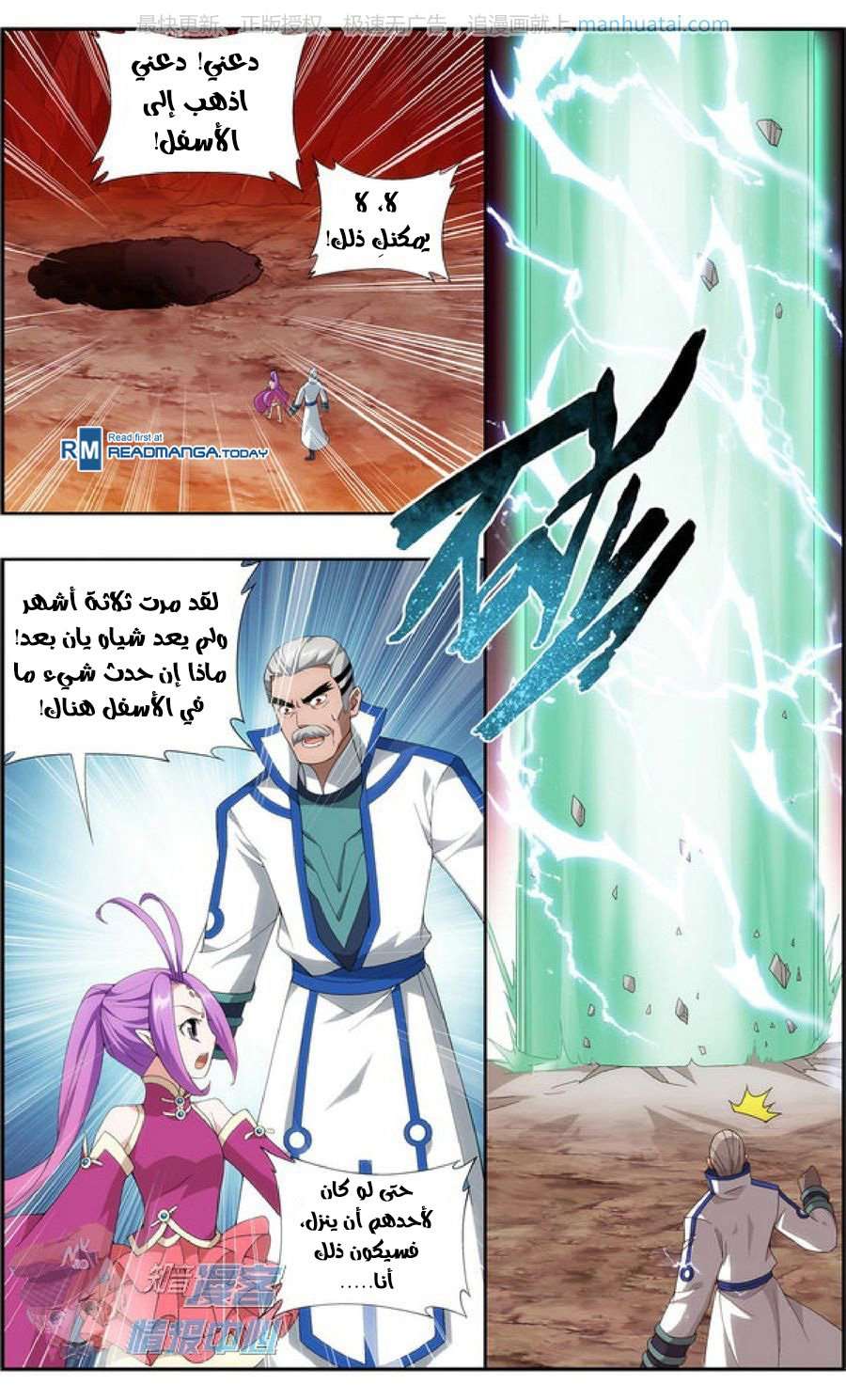 Comic page