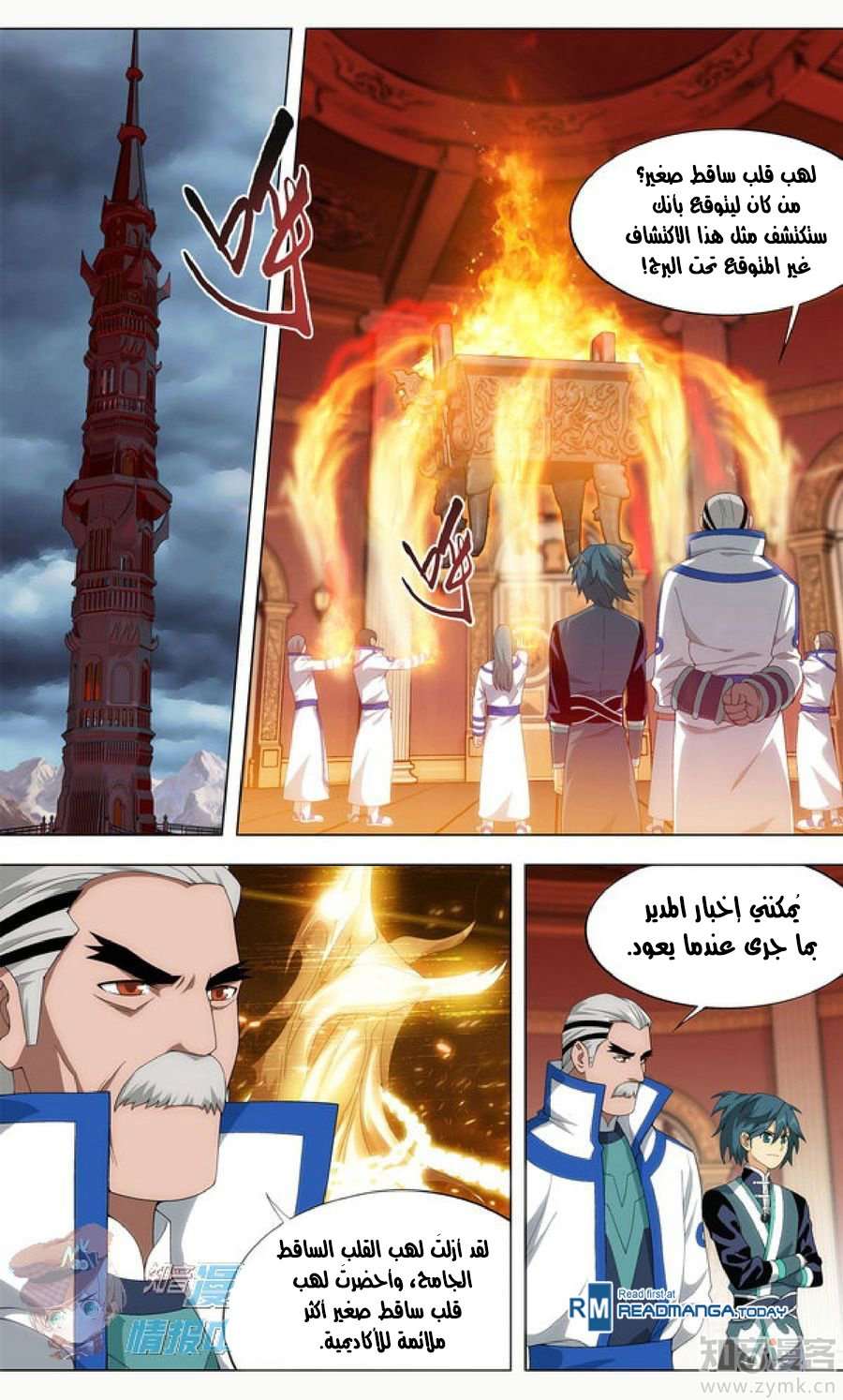 Comic page