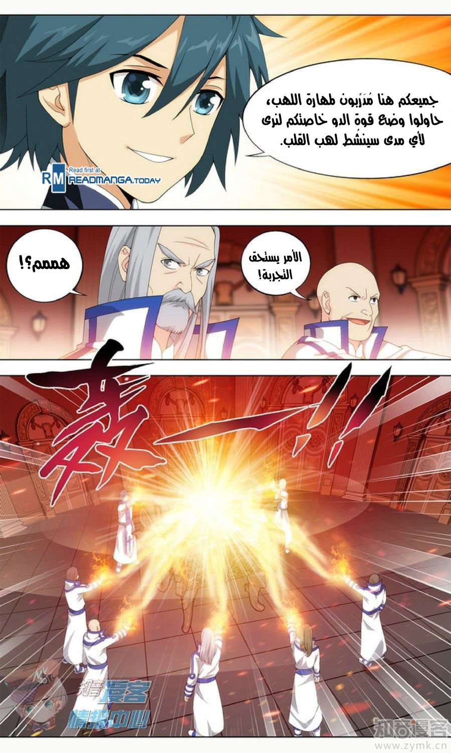 Comic page