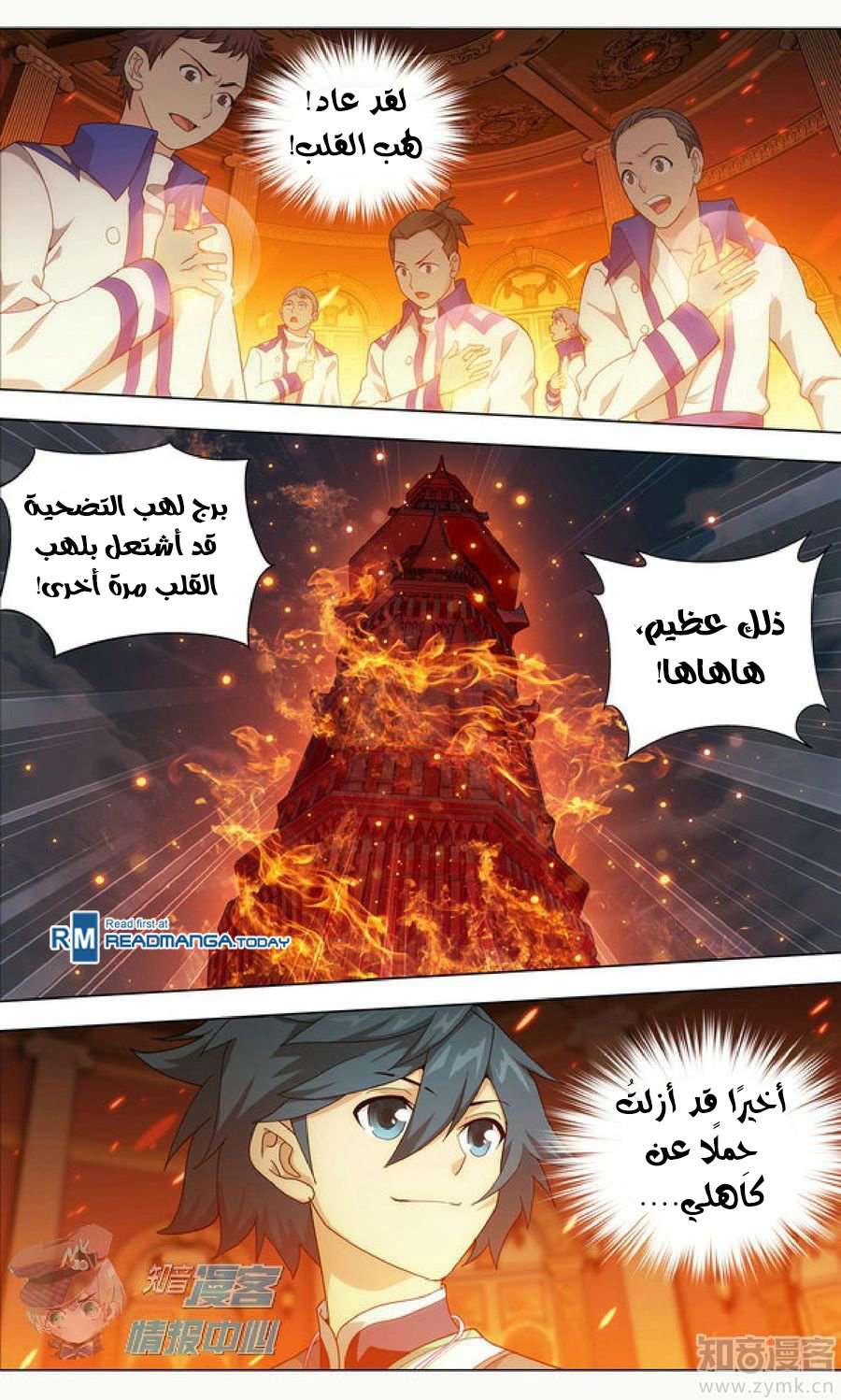 Comic page