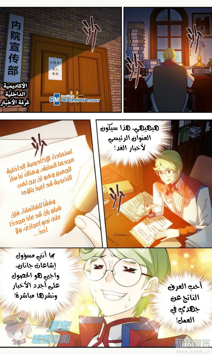 Comic page