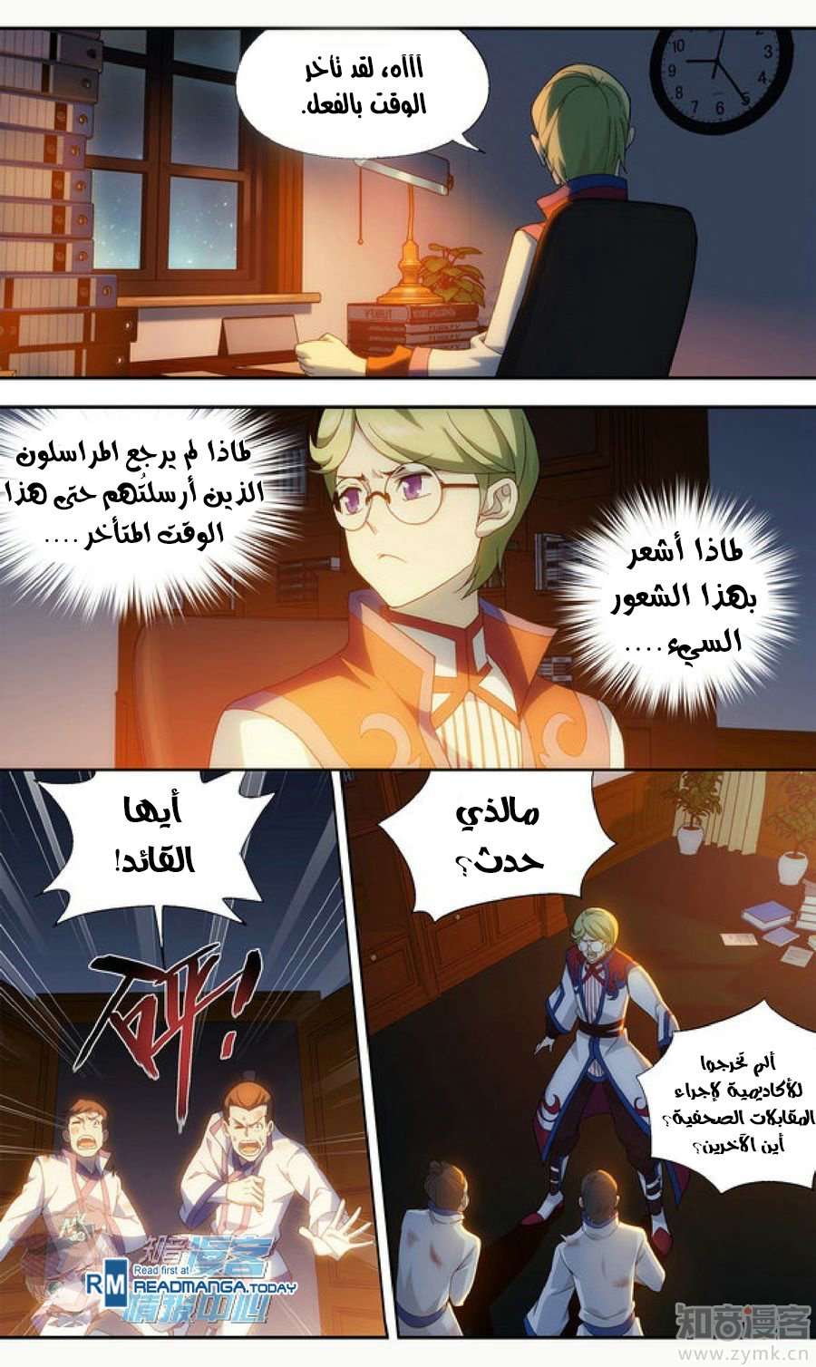 Comic page