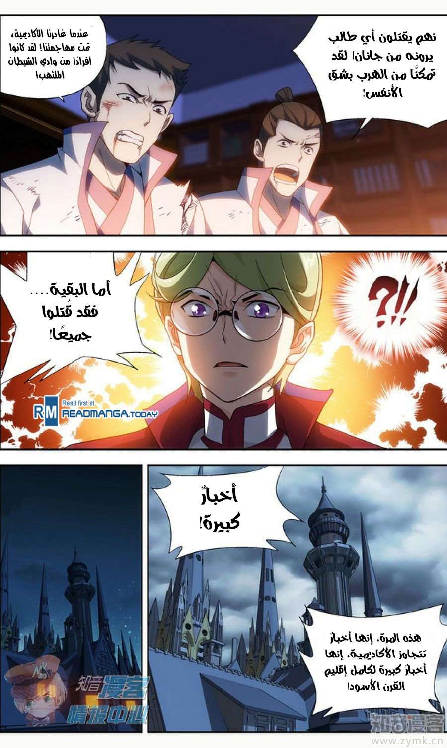 Comic page