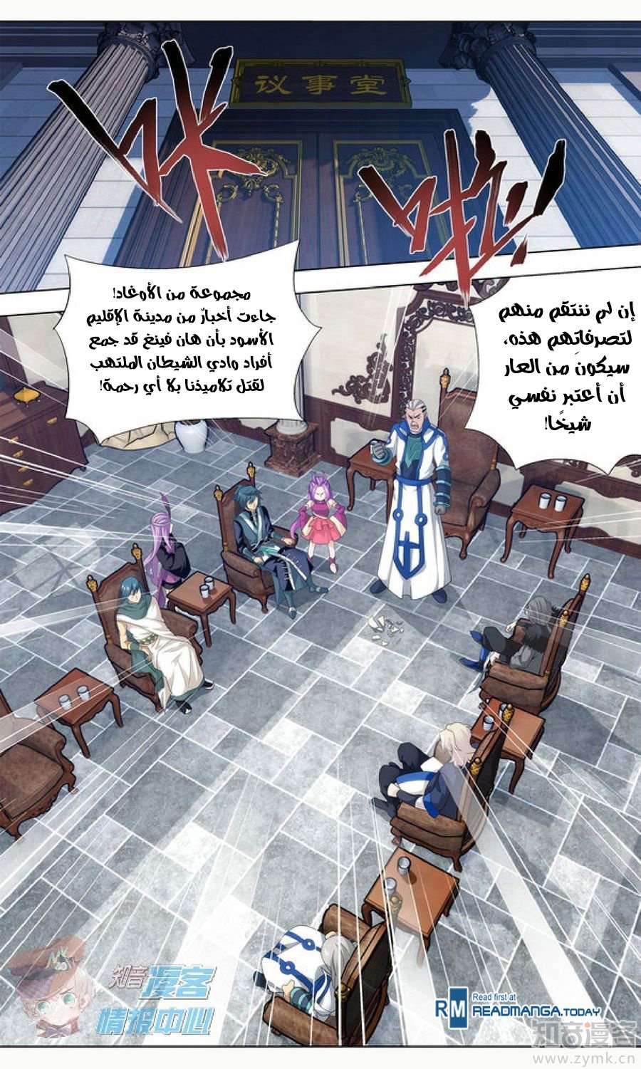 Comic page