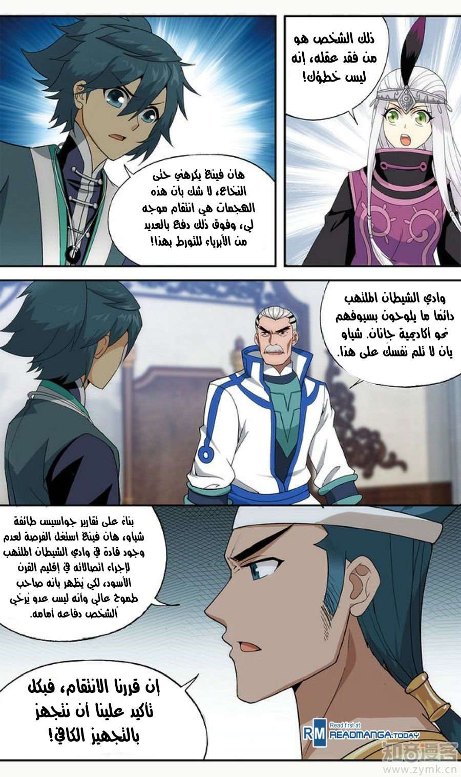 Comic page