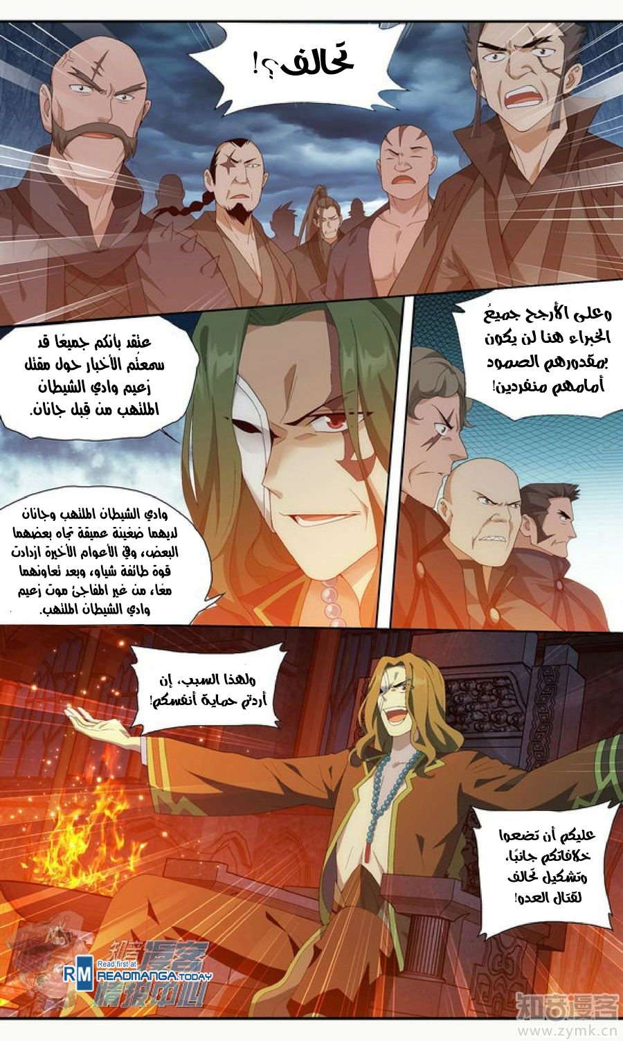 Comic page