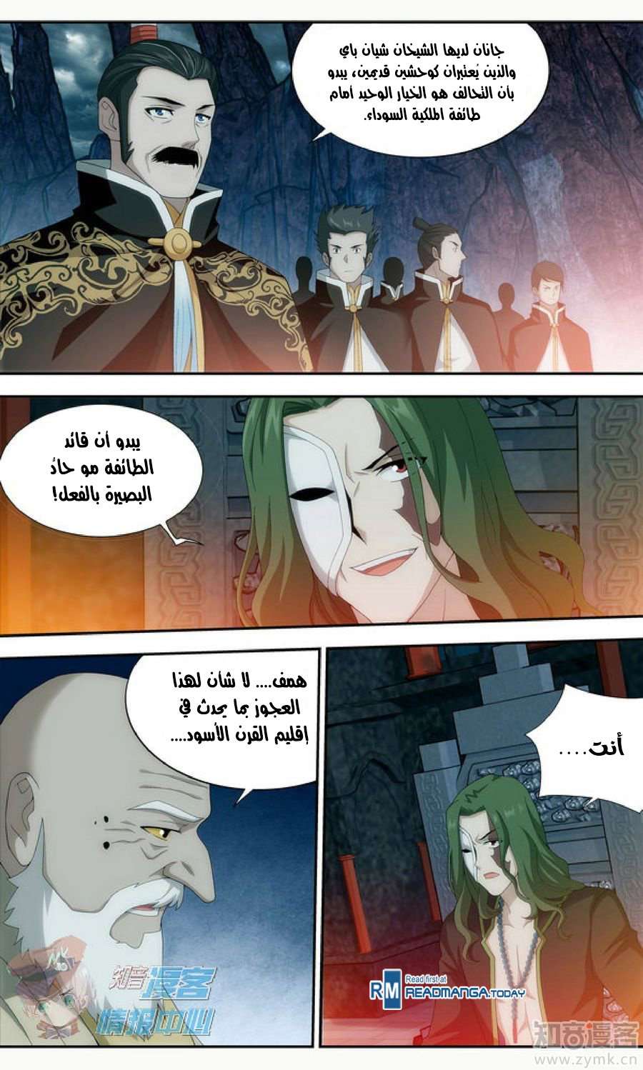 Comic page