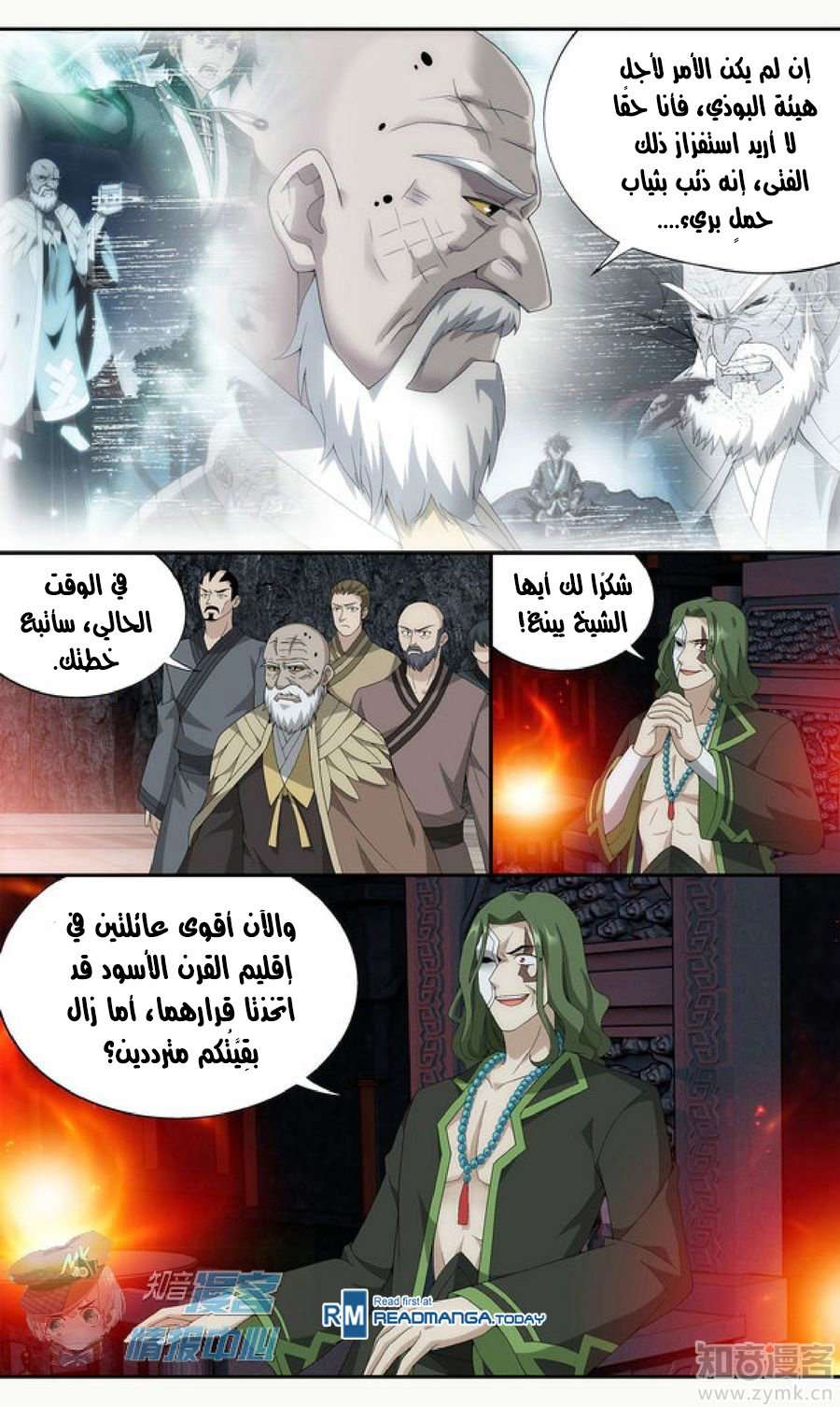 Comic page