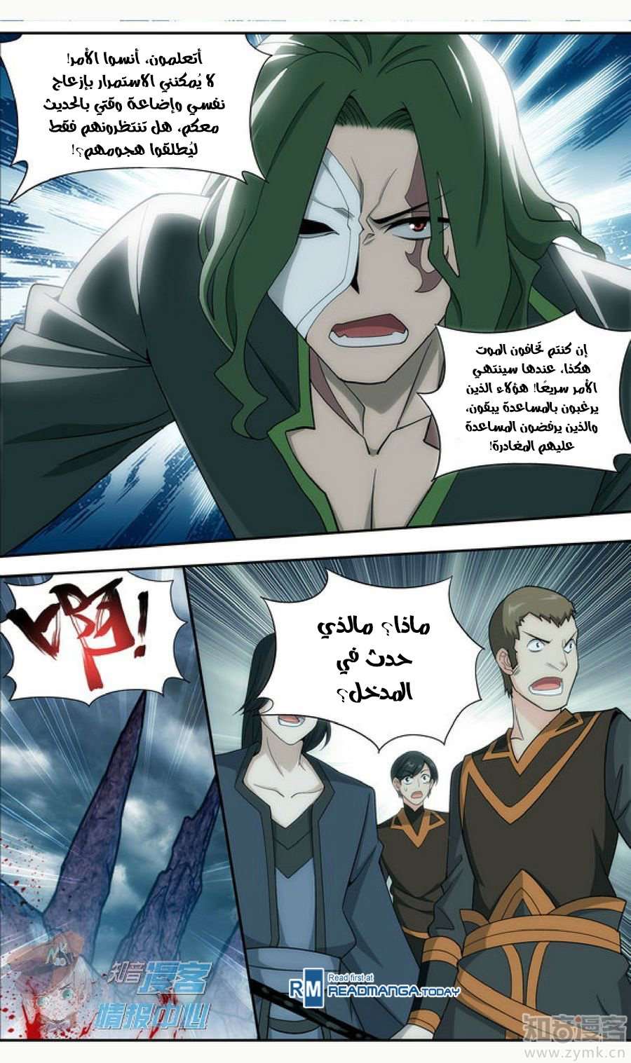 Comic page