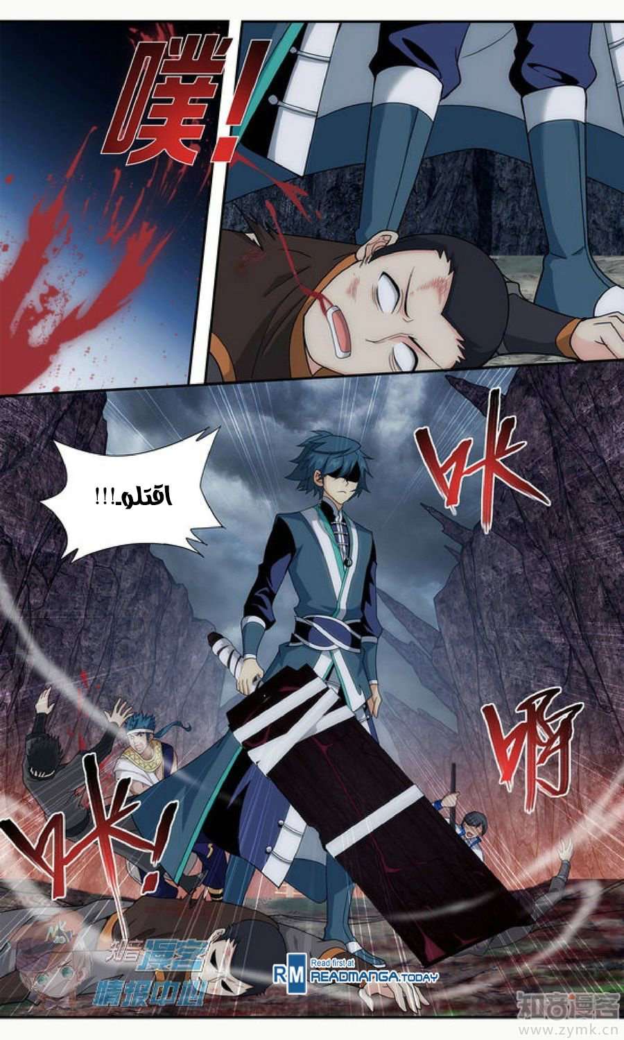 Comic page