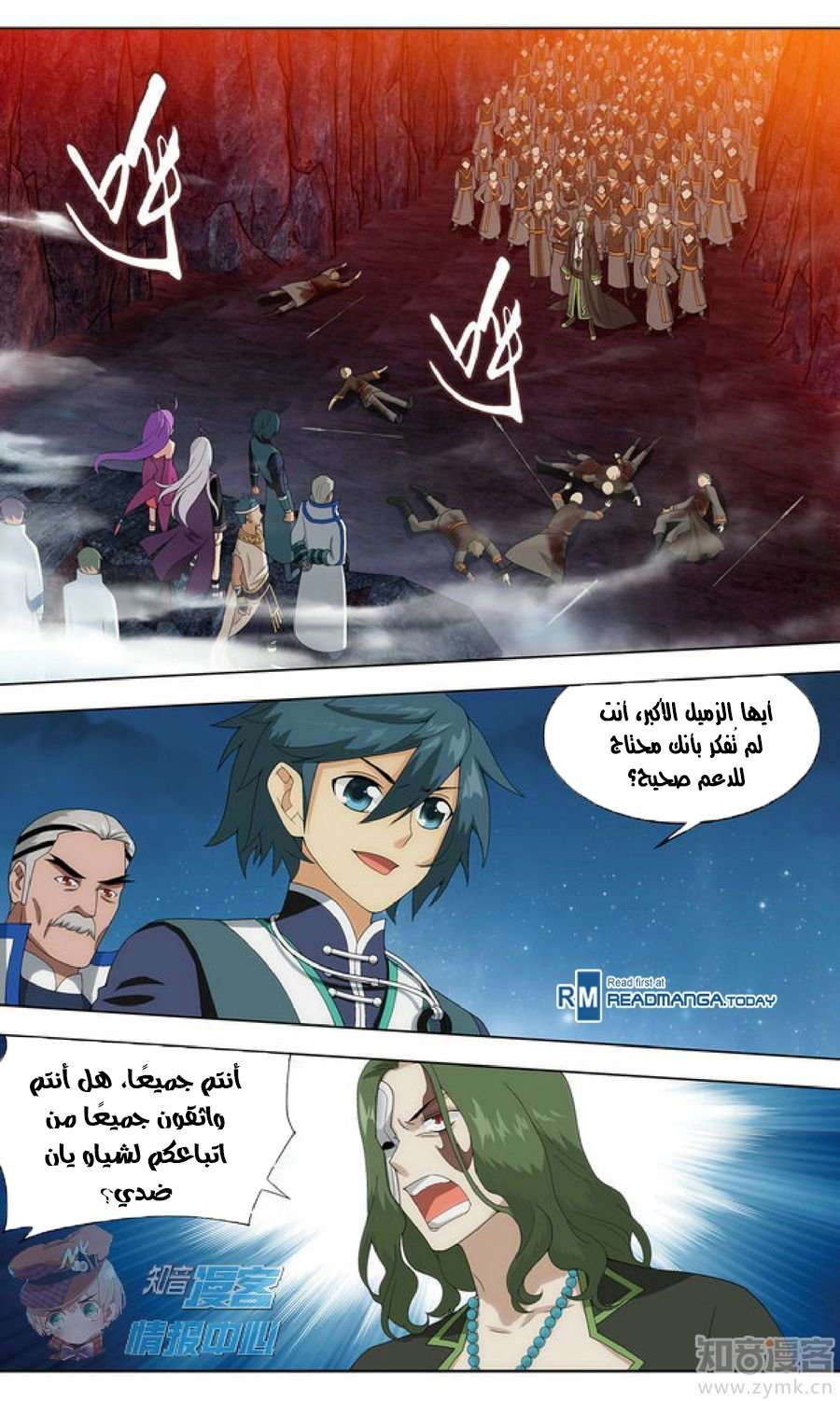 Comic page