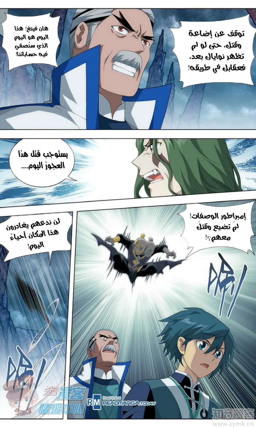 Comic page