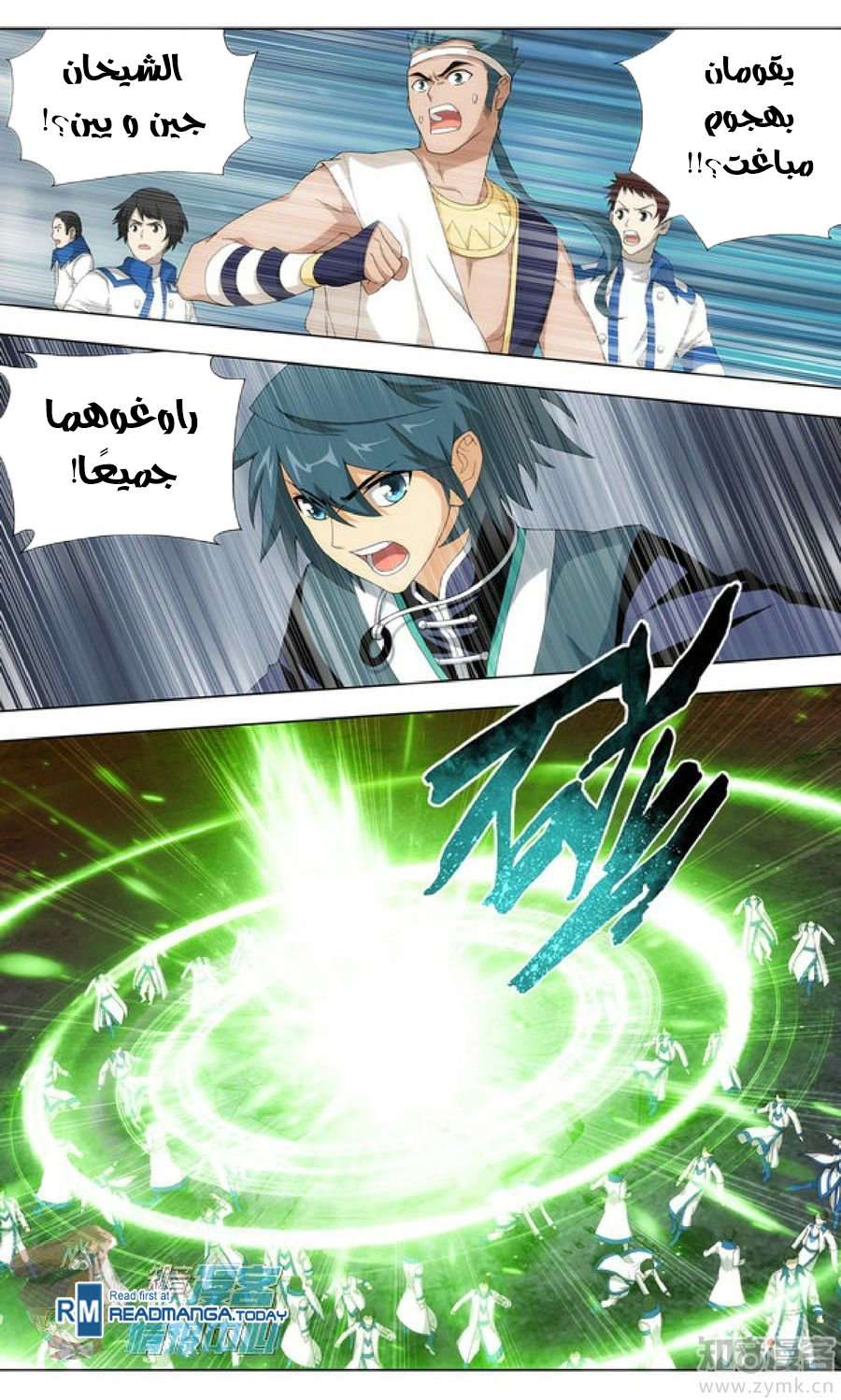Comic page