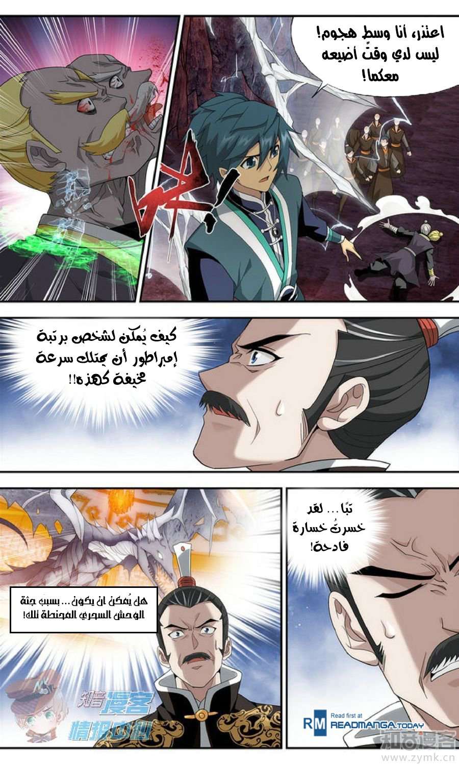 Comic page