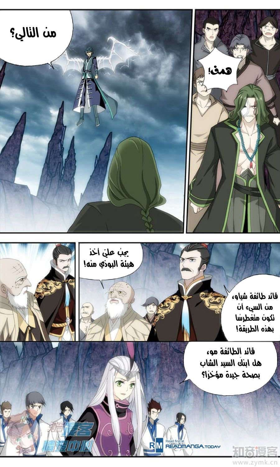 Comic page