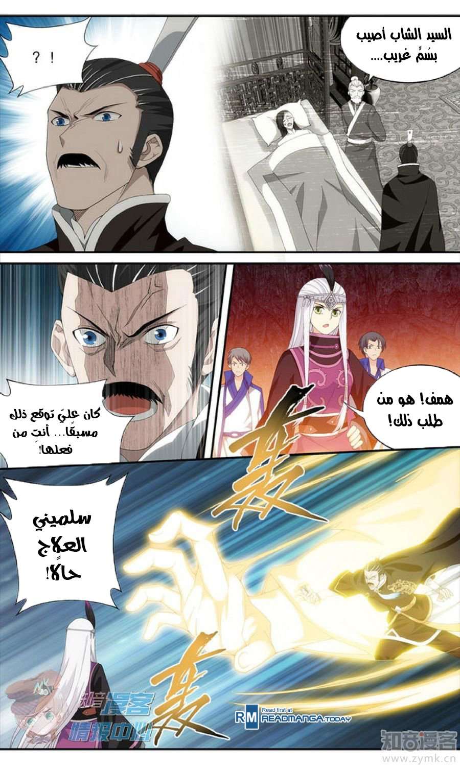 Comic page