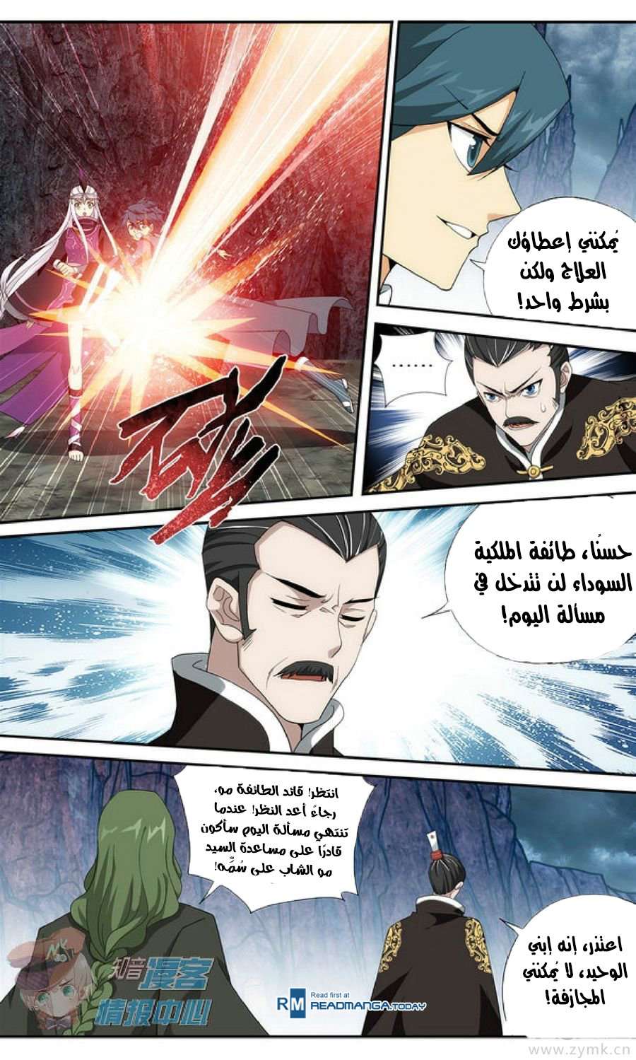 Comic page